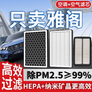 Compatible with Honda Accord air conditioning filter and air filter, original factory fit for 11th, 10th, 10.5th, and 9th generation car filters