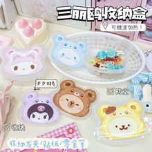 原创三欧丽透明多功能收纳盒卡通桌面收纳整理饰品杂物零食打包盒