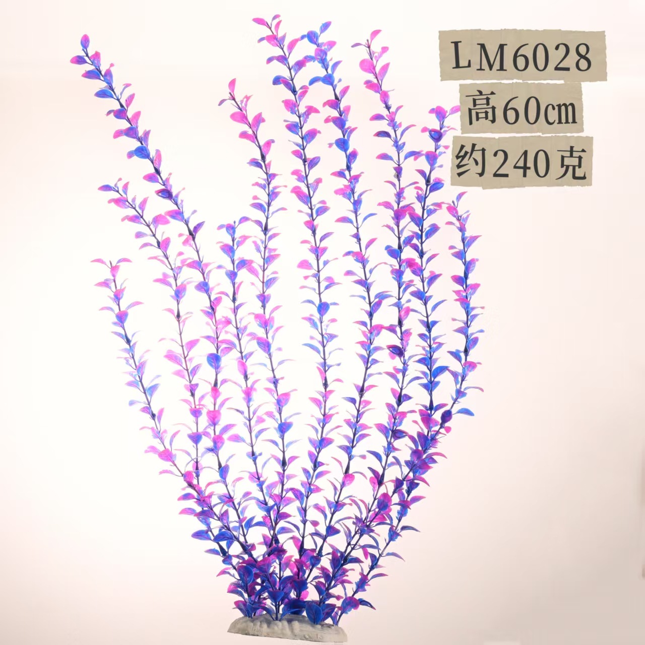 Planta Acuática Artificial 60 cm — Decoración Grande para Peceras