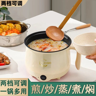 Multifunctional Small Electric Cooker Dormitory Electric Cooking Pot Frying and Cooking Electric Hot Pot Household Small Rice Cooker Mini Electric Wok