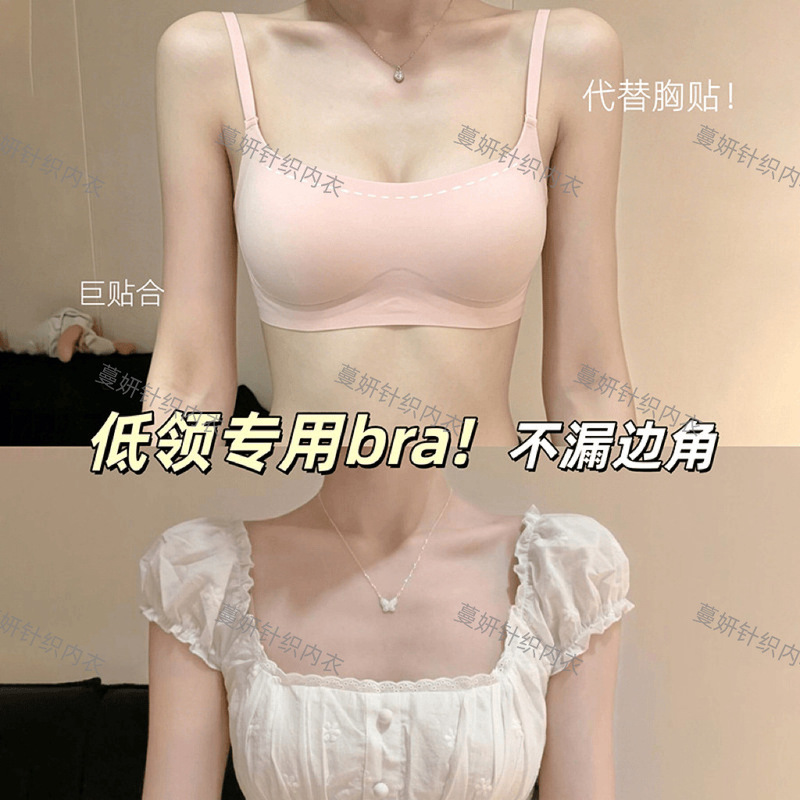 Seamless, Wire-Free, Low-Neck Women's Bra with Thin Straps, Summer Thin Style, Small Chest Gathering, Slimming, Anti-Sagging, Square-Neck Bra Seamless, Wire-Free, Low-Neck Women's Bra with Thin Straps, Summer Thin Style, Small Chest Gathering, Slimming, Anti-Sagging, Square-Neck Bra