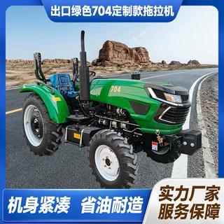 出口绿色704犁地旋耕开荒播种专用拖拉机省油耐造结构简单好维修