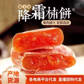 红枣干;其他果干蜜饯;无花果干