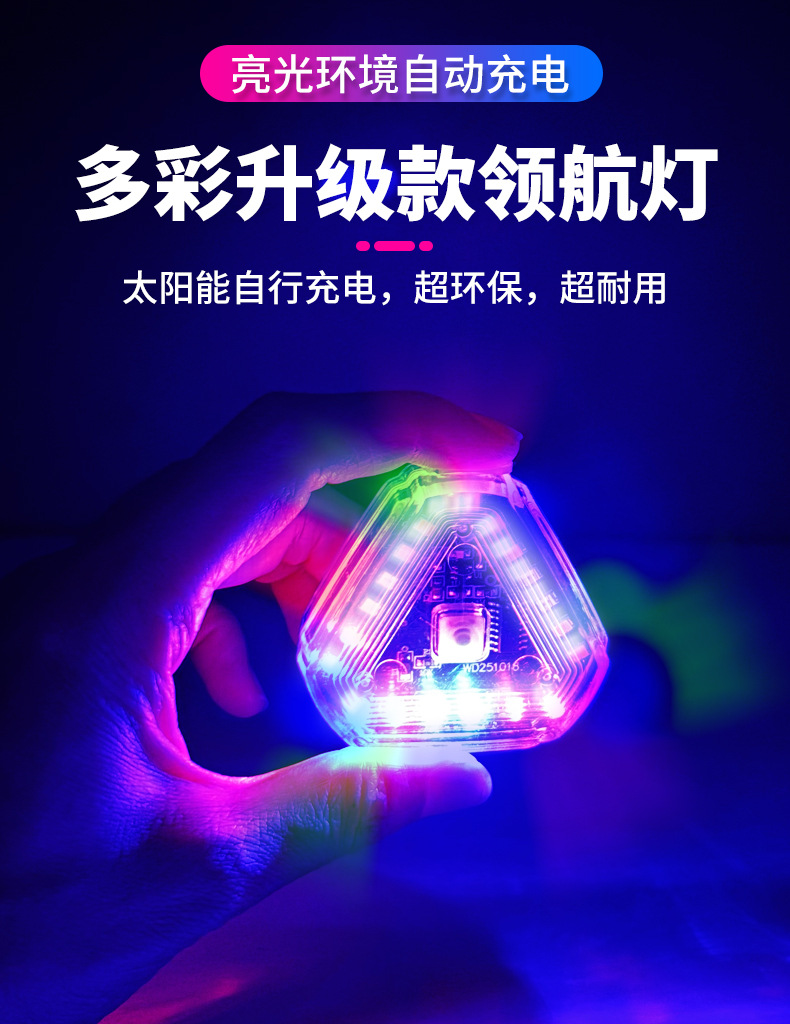 Car, Motorcycle, Tram Warning Light, Colorfulful Strobe Light, Led Decorative Light, Wiring-Free Solar Anti-Rear Collision Light