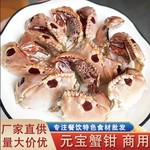新鲜元宝蟹钳面包蟹脚馒头蟹腿海鲜冷冻水产商用批发餐饮饭店供应