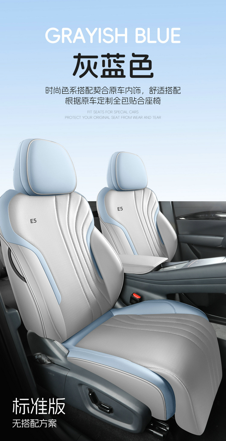 Suitable for Galaxy E5 seat cover full surround car seat cover four seasons universal full leather breathable Galaxy E5 seat cover