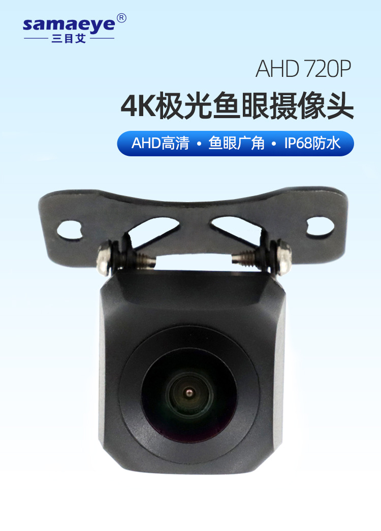 Universal Car Rearview External Reversing Camera with Wide-Angle High-Definition Night Vision Ahd 720P Fisheye Reverse Camera