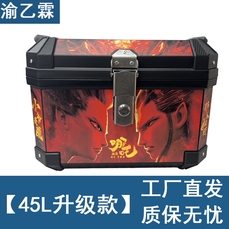 Fábrica al por mayor 57L caja de cola de coche eléctrico extra grande caja de almacenamiento de motocicleta anti-caída gruesa baúl de coche eléctrico