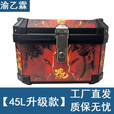 Trunk, Electric Vehicle Trunk – Motorcycle trunk - 45l-black-stainless-steel-lock-nezha