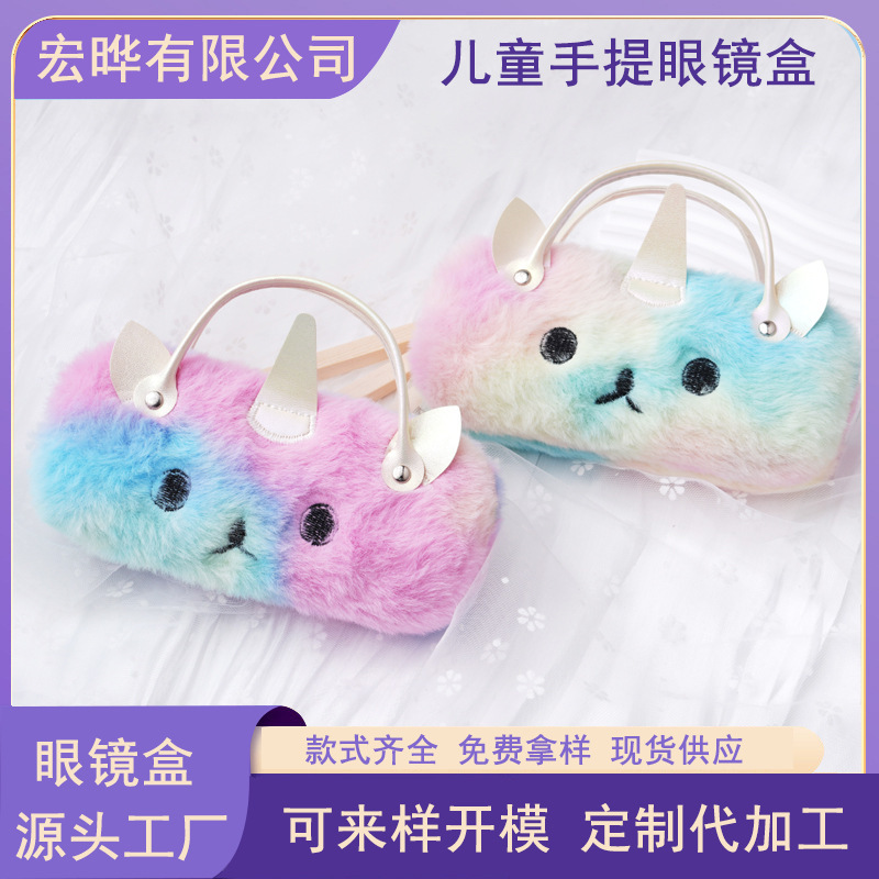 Children's Cute New Portable Glasses Case, Classy Customized Handmade Cartoon Sunglasses, Myopia Glasses Case