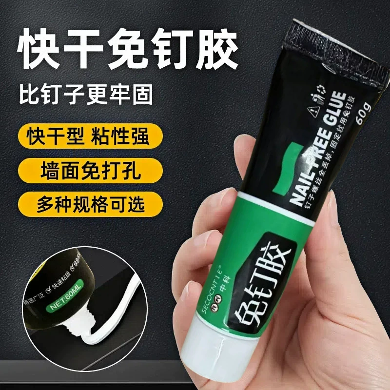 Клей без гвоздей, не оставляющий следов, универсальный сильный клей, клей для плитки, клей для полок в кухне и ванной, клей для стен, прямые поставки с завода, водонепроницаемый.