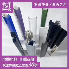 pvc挤出型材白色外壳线槽透明条塑料条货架条定制abs软硬异形条