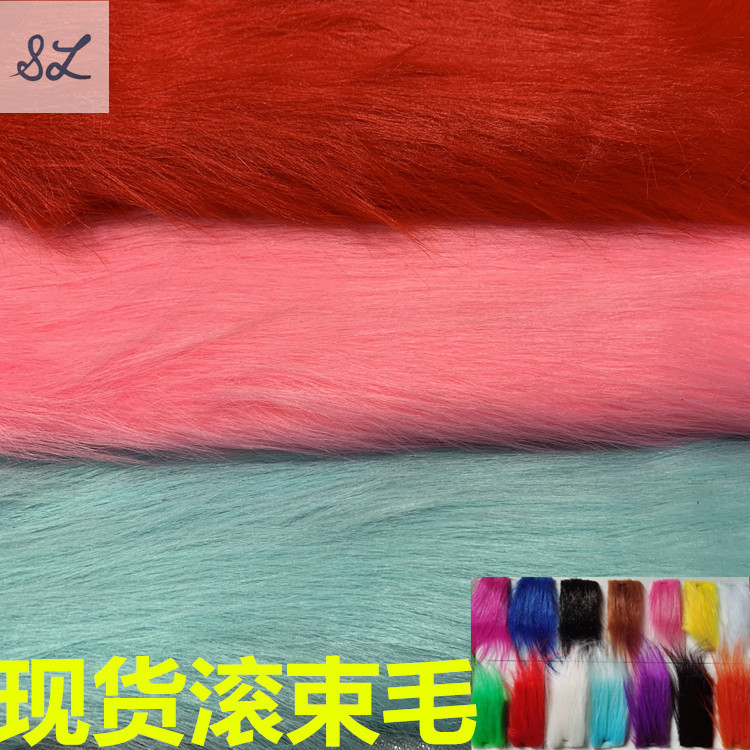 现货供应滚束毛面料落水毛长毛绒人造毛仿长狐狸毛绒玩具服装面料