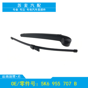 Applicable to 13 models so far siatlie Ang/Seat Leon rear wiper rear wiper blade rocker arm assembly