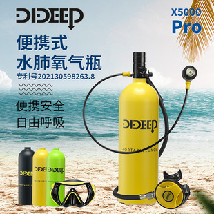 DIDEEP new X5000Pro2 liter diving snorkeling equipment scuba oxygen tank underwater respirator residual pressure gauge