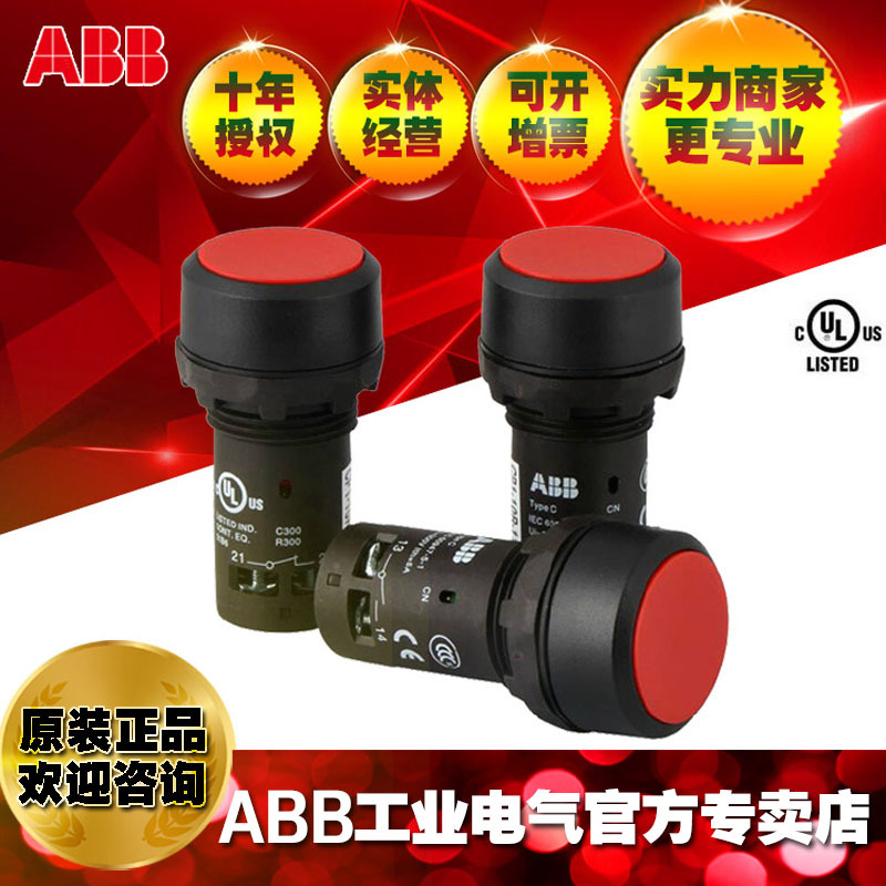 ABB指示灯控制轻触开关自锁型平钮CP2-10R-11 ;1SFA619101R1071