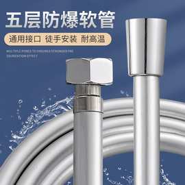 花洒软管浴室淋浴管喷头通用连接管热水器出水管浴霸淋雨水管子