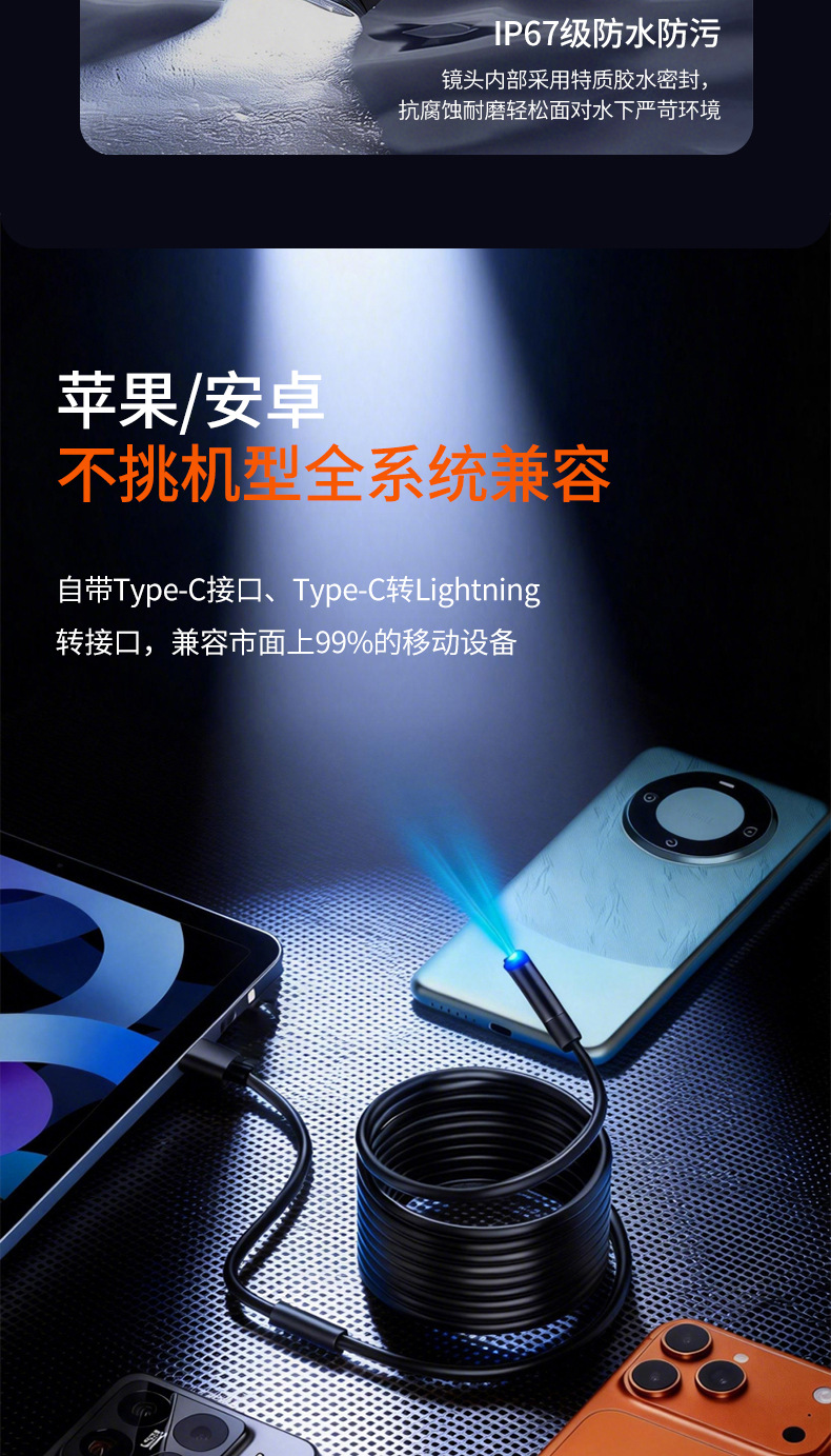 HD Smartphone Endoscope Compatible with Apple Android Hard Wire Automotive Repair Sewage Pipe Camera Dual Lens