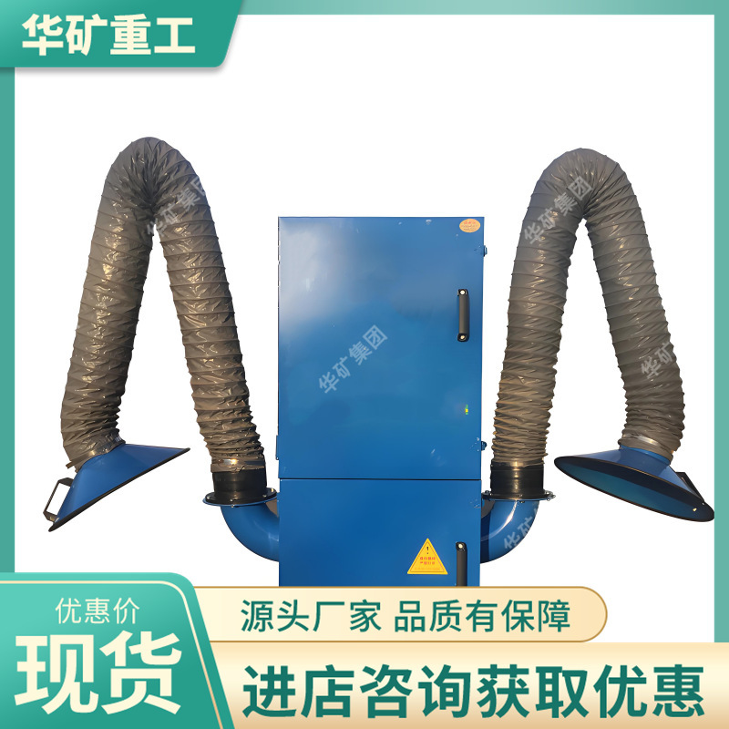 打磨抛光集尘器 移动式布袋除尘器 单臂式双臂式打磨抛光集尘器|undefined
