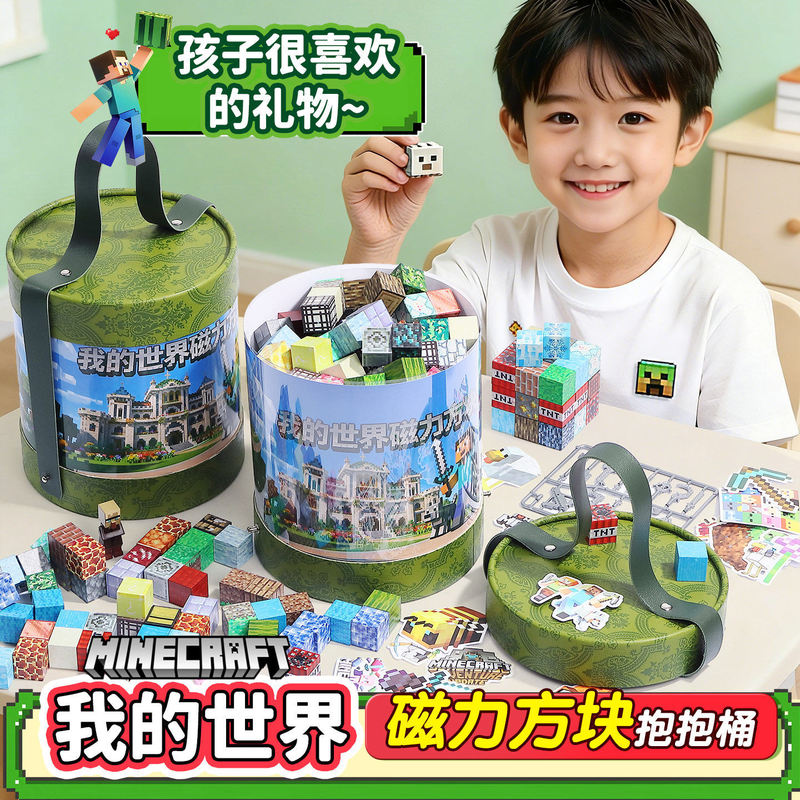 Minecraft Magnetic Block Building Toys for Boys Birthday Gift Girls Graduation Season Magnetic Toys Assembly Figures