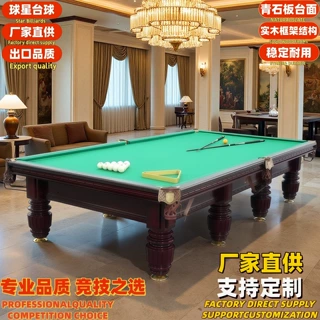 俄式金字塔桌球台标准型商用中式黑八青石板俄罗斯台球俱乐部台球