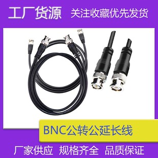 �O��ҕ�lbnc���D��1.5���L�� RG59ͬ�S�� BNC0.5/1/2/2.5/3/5��