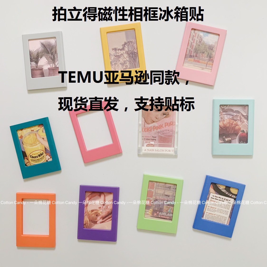 Temu Amazon Hot Selling Polaroid 3inch Magnetic Photo Frame Magnetic Sheet DIY Magnetic Small Photo Frame Refrigerator Magnet