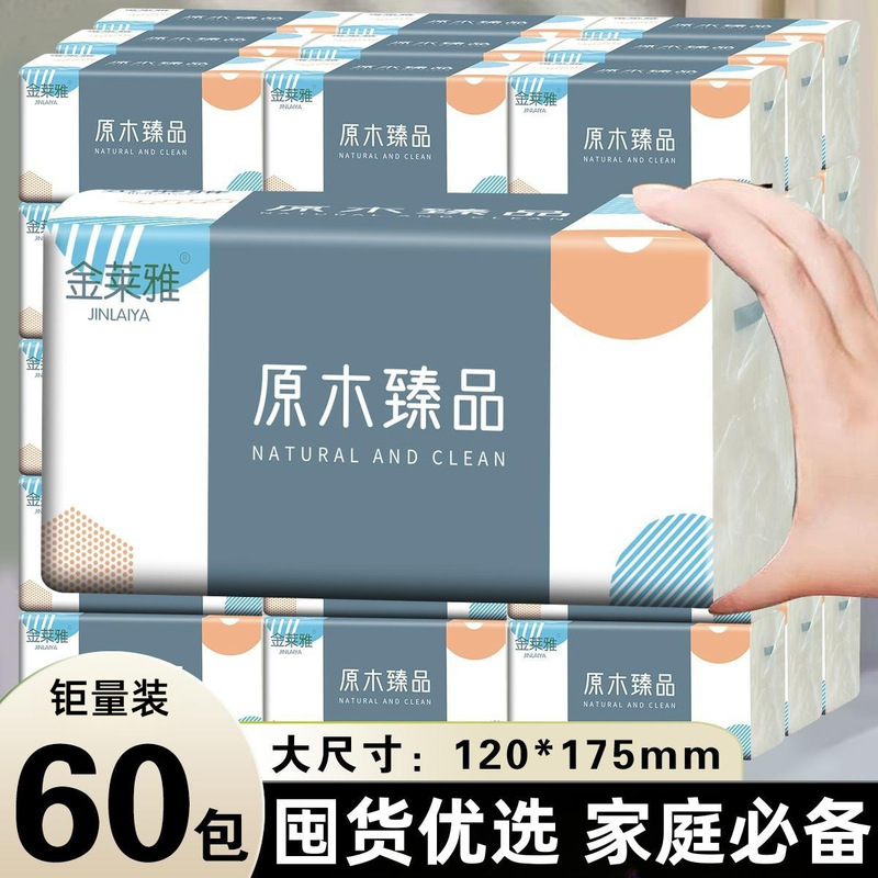30 packs of 420 pieces of paper-drawing whole box portable household affordable paper-drawing wholesale facial tissue paper toilet paper hand tissue