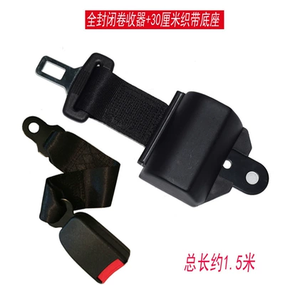 Forklift Seat Safety Belt, Car seat belt - fully-enclosed-two-point-safety-belt-30-webbing-base