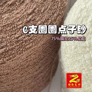 ��¡ 6֧ȦȦ�c�Ӽ� 75%��] 25%���� �켏����ʽ���طN��ë��