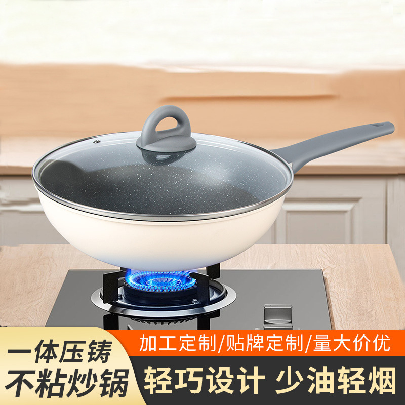 麦饭石不粘锅炒锅电磁炉燃气灶通用家用炒菜锅平底铝锅有涂层