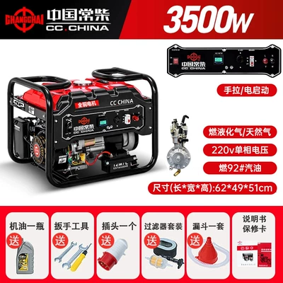 Changchai gasoline generator for home use 5kw 6/8/10/12KW single/three-phase 220V dual voltage 380V automatic start during power outage (Avtomobil generatorları) - multi-fuel-35-kw-single-phase-220v-electric-start