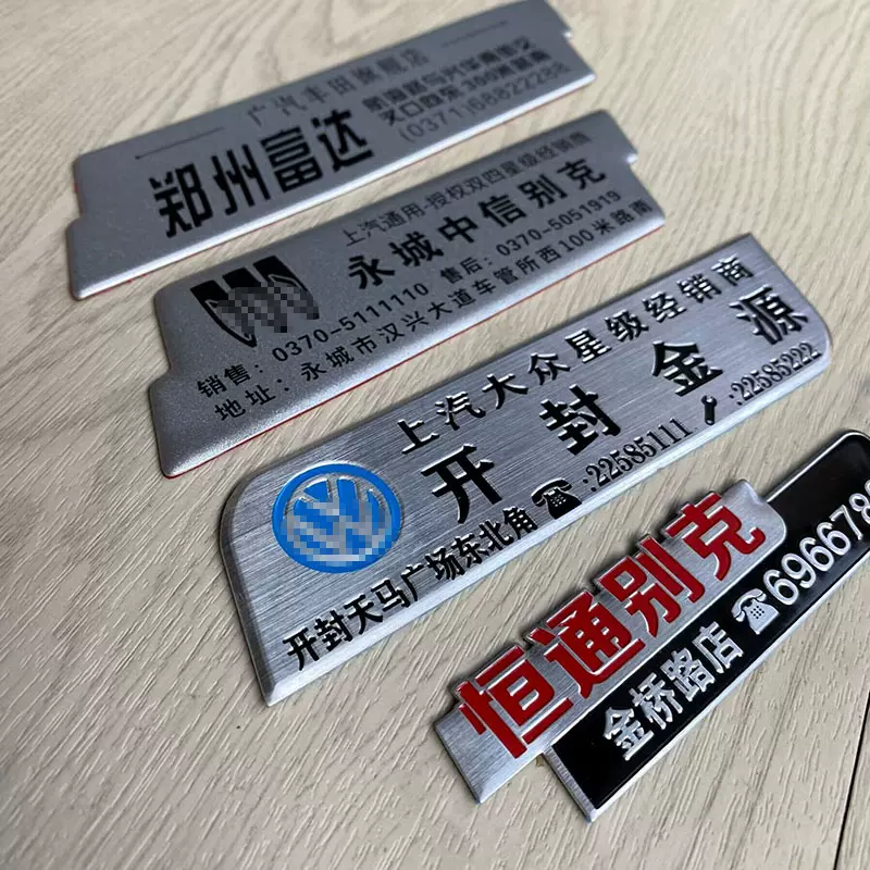 汽车4S店3d立体金属车标 广告金属车尾标贴 车友会车标