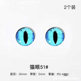 恐龙布偶猫眼扭扭棒眼珠子娃娃手工diy义眼动物眼睛玩偶16m