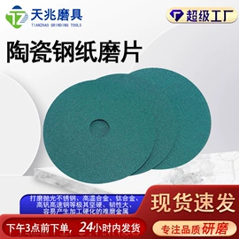 砂纸;磨片、切割片;页轮、页片