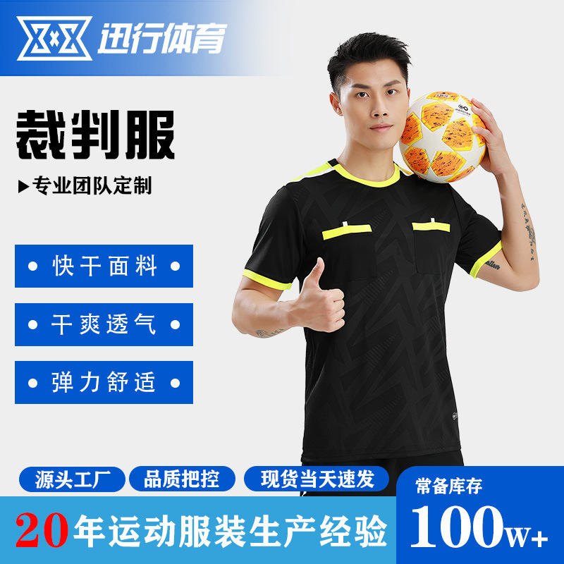 New Adult Breathable Sweat-Absorbent Football Uniform Suit Game Jersey Sports Shorts Training Top Short-Sleeved Referee Uniform