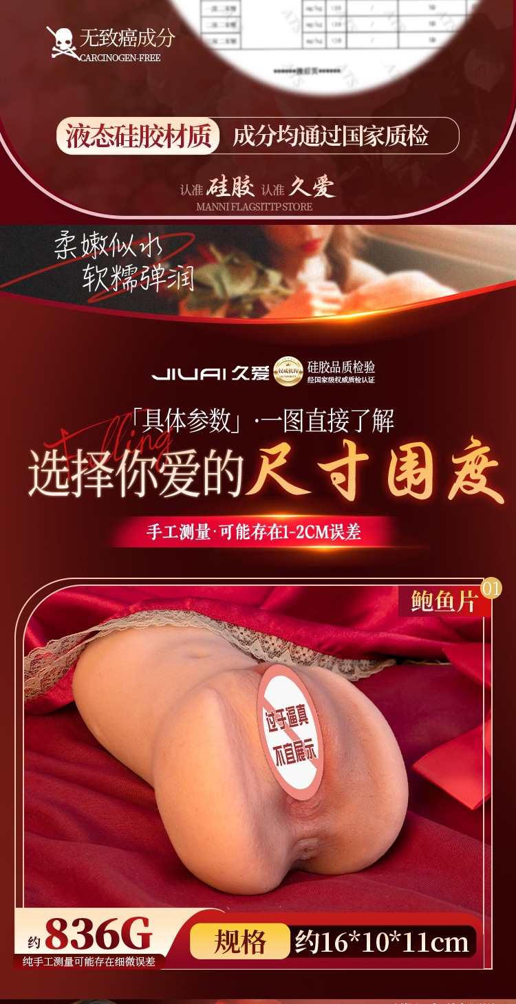 Jiuai Airplane Cup Male Masturbation Device Liquid Silicone Manual Adult Toy — detail image 7