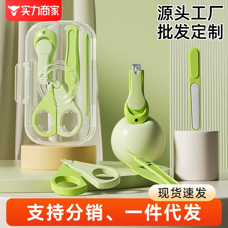 Специальный набор для новорожденных, кусачки для ногтей с защитой от защемления, инструменты для ухода за ребенком, детские ножницы для ногтей.