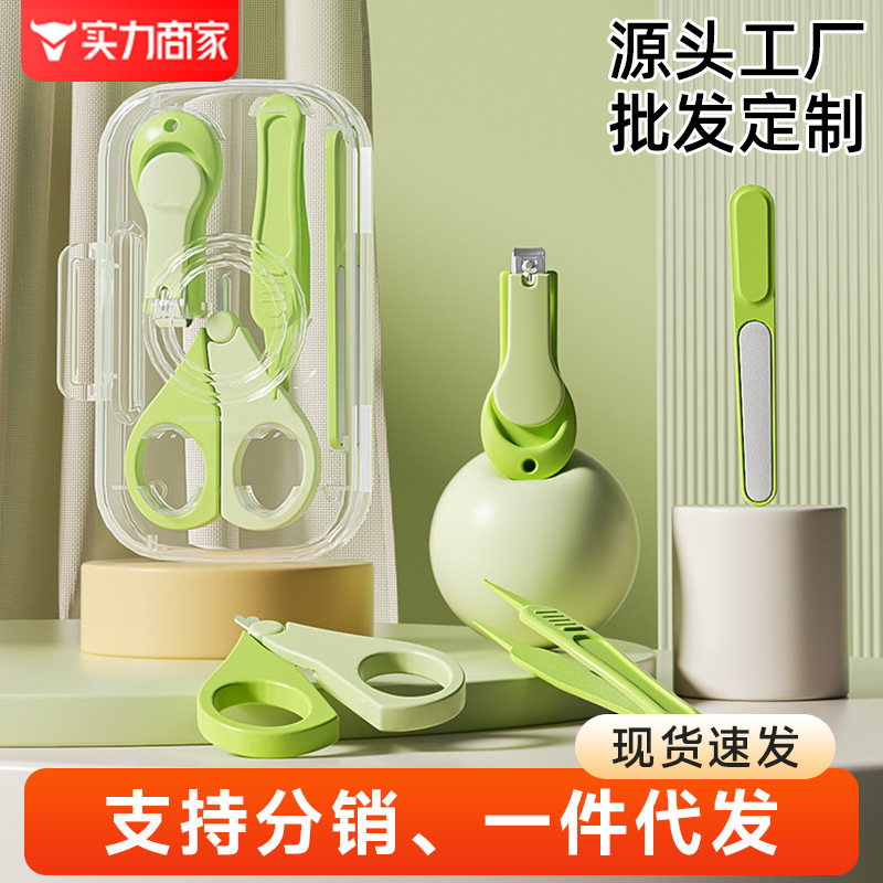 Special Set for Newborn Kidsren, Anti-Pinch Artifact, Nail Clipper, Nail Clipper, Baby Care Tool, Baby Nail Clipper