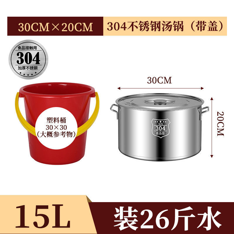 특대형 냄비, 지름 30cm, 높이 20cm, 용량 약 13L. 최고의 품질을 선택하세요.