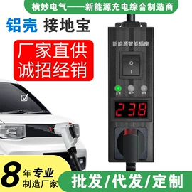 家用充电桩;便携式充电桩;新能源充电桩