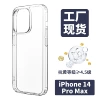 Iphone14promax 2-in-1 transparent large hole