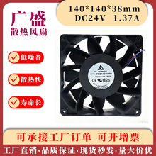 ̨�� FFB1424VHG/SHG 14050 24V1.37A 14CM ���� ��Ƶ�� ɢ�ȷ���