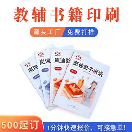 其他礼品包装;宣传画册;纸类印刷制品