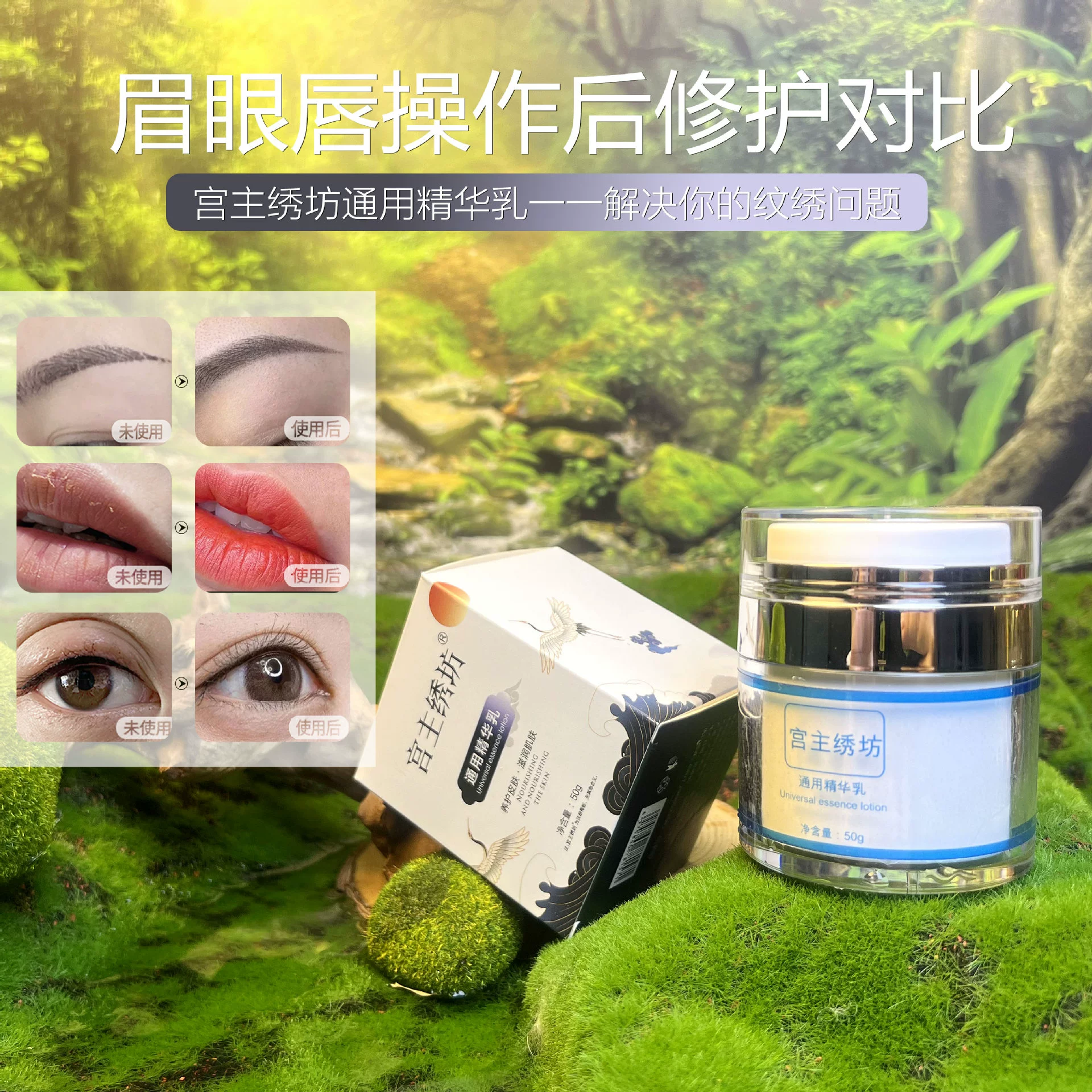 宫主绣坊 Tattoo Universal Cream Tattoo Eyebrows, Eyes and Lips Universal Essence Cream