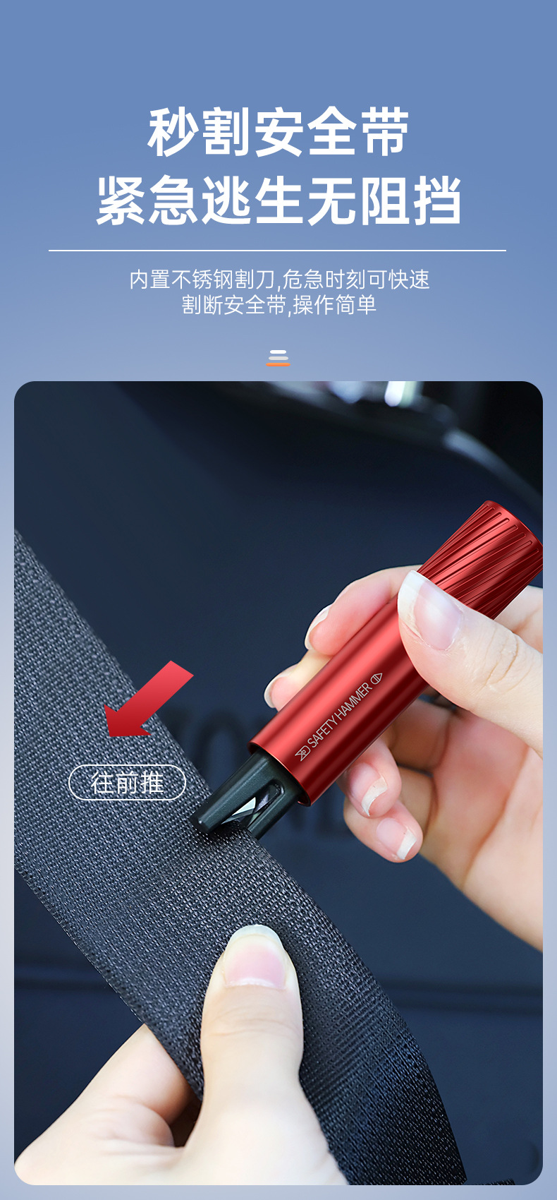 Car life-saving safety hammer safety belt cutter multi-function car broken window artifact press striker type escape device