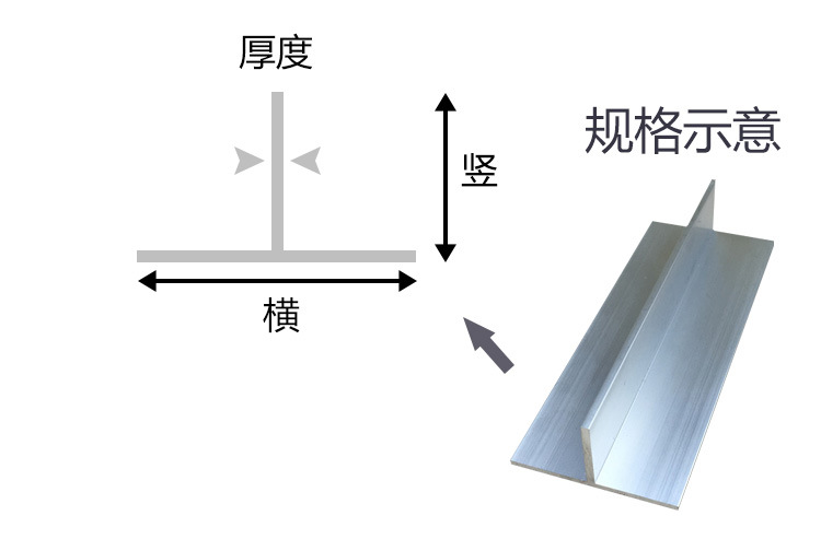 详情-T型铝_09.jpg