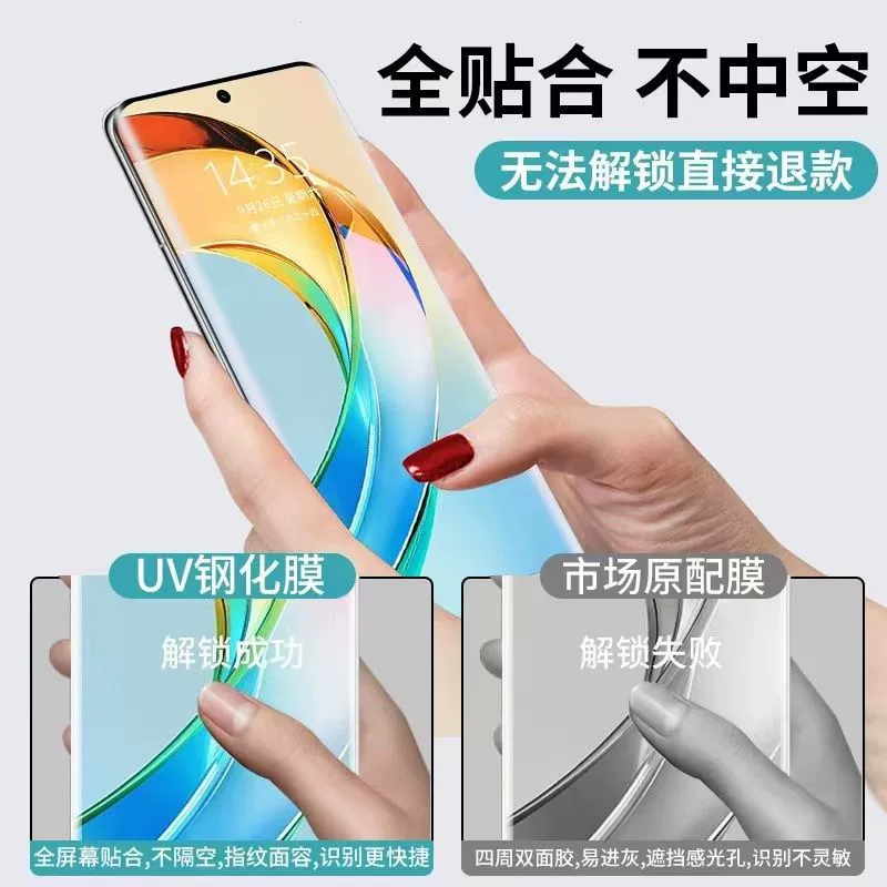 Защитное стекло для Huawei p70pro mate70proUV изогнутый экран p80ultra мобильное покрытие nova14pro подходящее