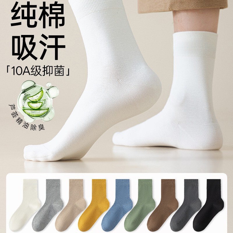 Autumn and Winter Thick Warm Men's Mid-Calf Cotton Socks, Selected Pure Cotton Boneless Sweat-Absorbent and Anti-Pilling Warm Men's Cotton Socks