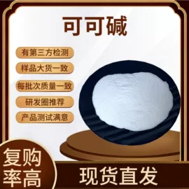 其他生物化工;工业植物提取;氨基酸